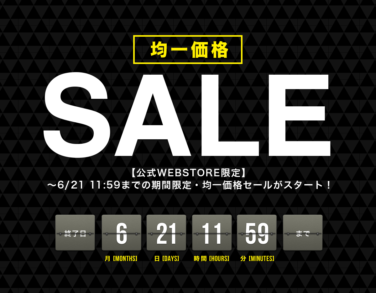 均一価格sale 公式webstore 限定 特集コンテンツ Azul By Moussy アズールバイマウジー 公式通販サイト