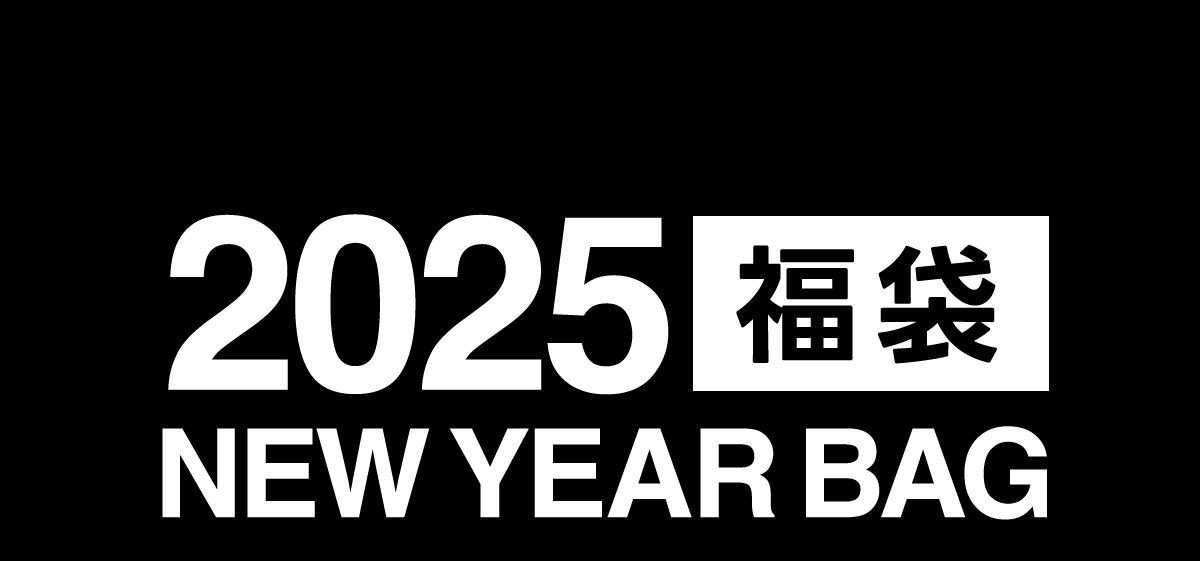 2025 福袋 NEW YEAR BAG