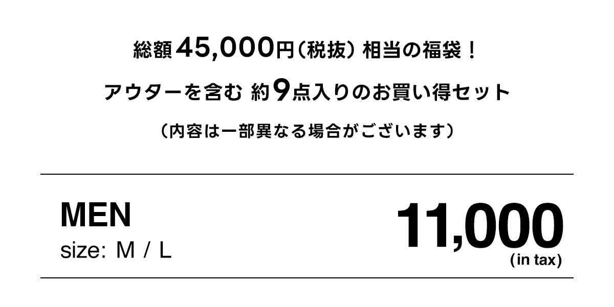 AZUL BY MOUSSY（アズールバイマウジー） | 2026 福袋 NEW YEAR BAG