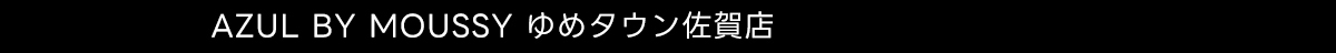 AZUL BY MOUSSY ゆめタウン佐賀店