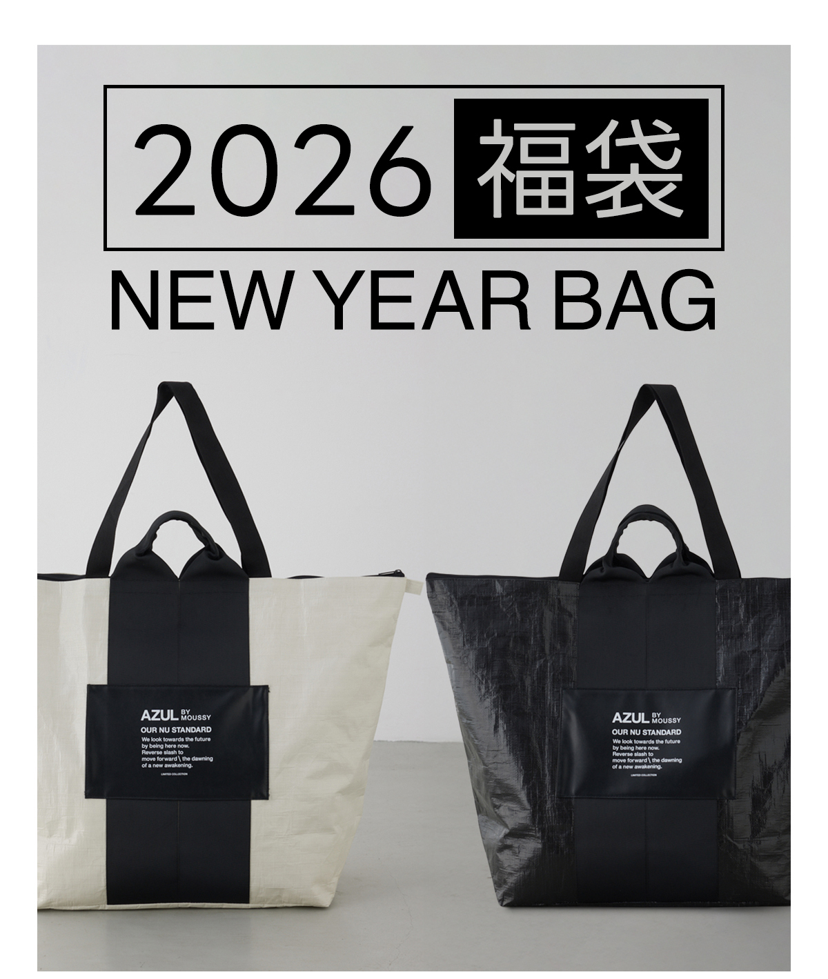 2026 福袋 NEW YEAR BAG　入荷リクエスト受付中