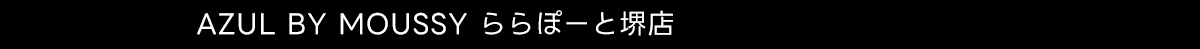 AZUL BY MOUSSY ららぽーと堺店