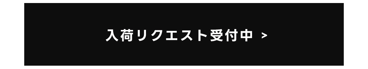 2026 福袋 NEW YEAR BAG　入荷リクエスト受付中