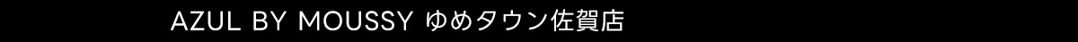 AZUL BY MOUSSY ゆめタウン佐賀店
