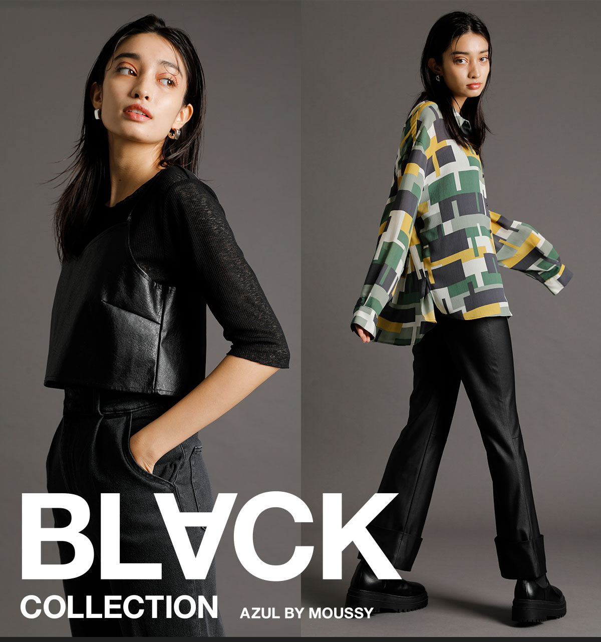 BLACK COLLECTION｜特集コンテンツ｜AZUL BY MOUSSY（アズールバイ ...