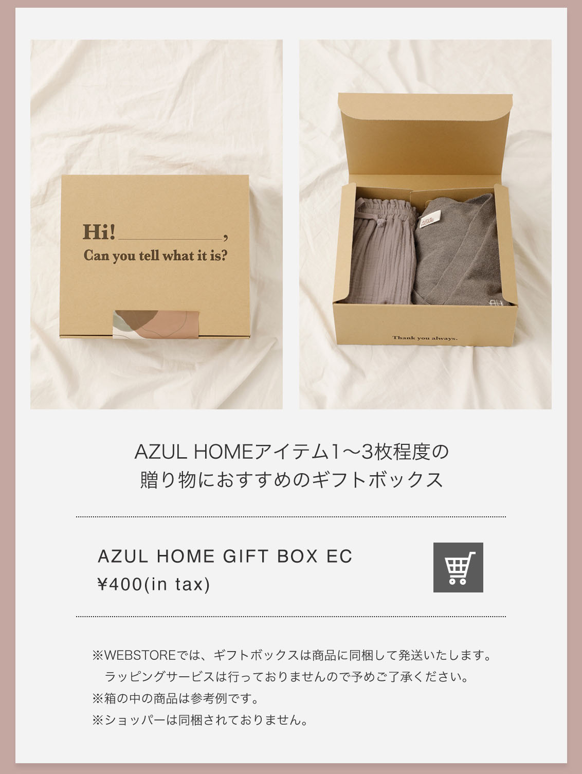 AZUL HOME GIFT BOX EC/AZULホームギフトボックスイーシー