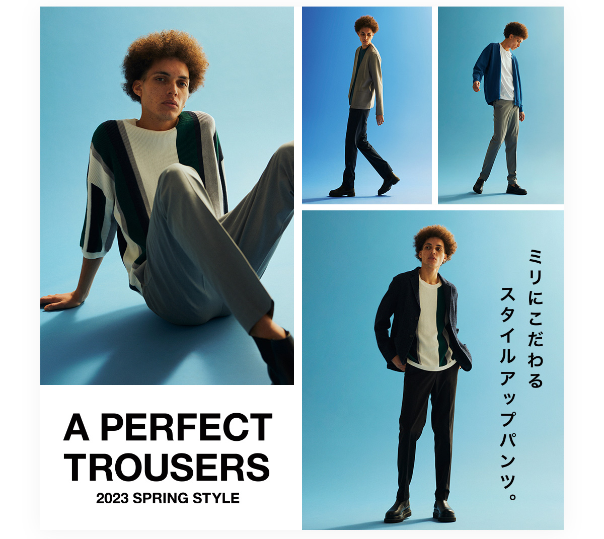 A PERFECT TROUSERS／アパーフェクトトラウザー