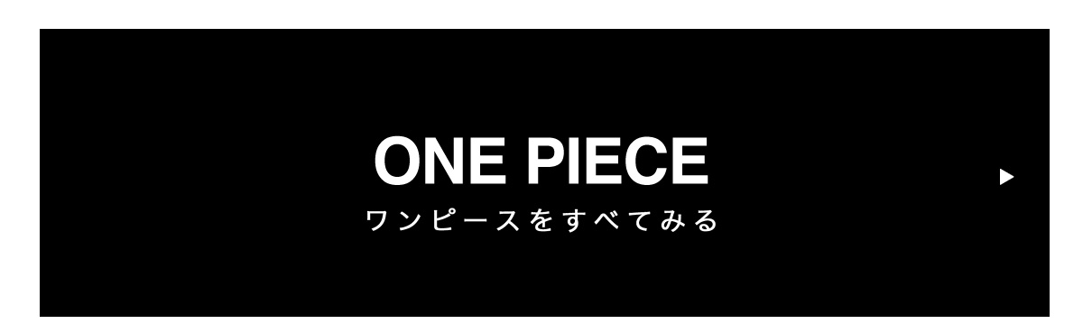 ALL ONE PIECE