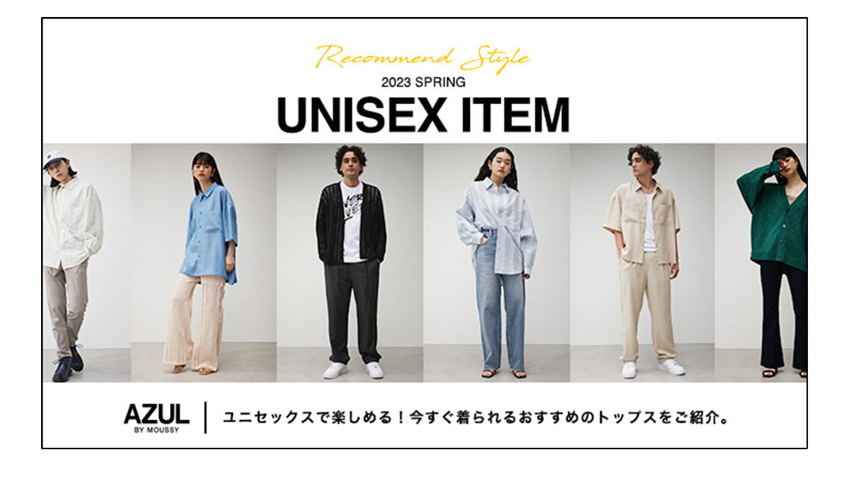 Recommend Style 2023 SPRING UNISEX ITEM