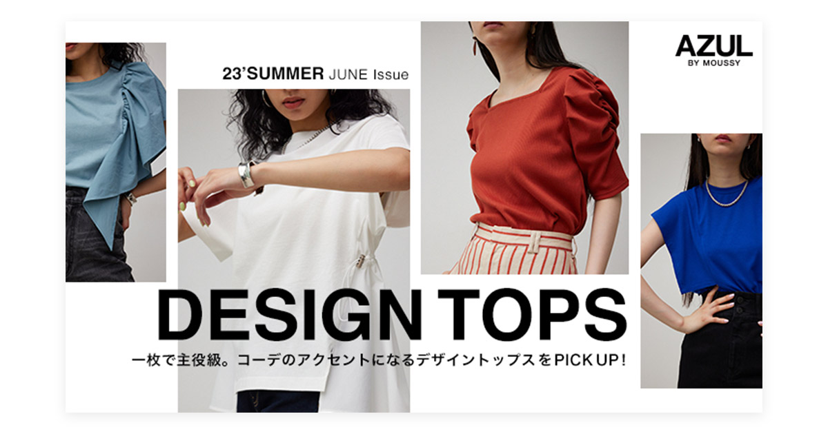 DESIGN TOPS 23’SUMMER JUNE Issue