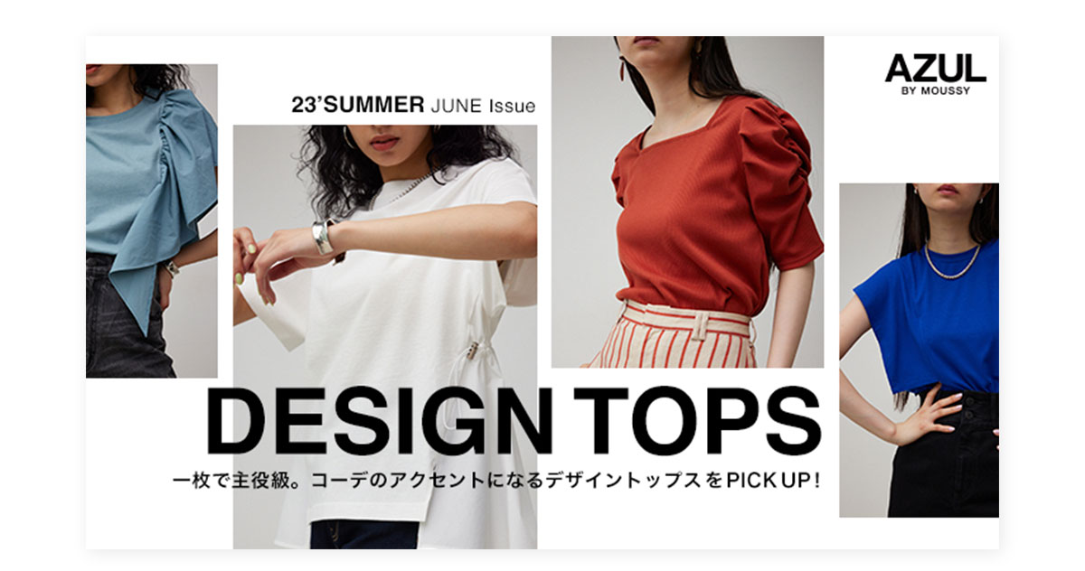 DESIGN TOPS 23’SUMMER JUNE Issue