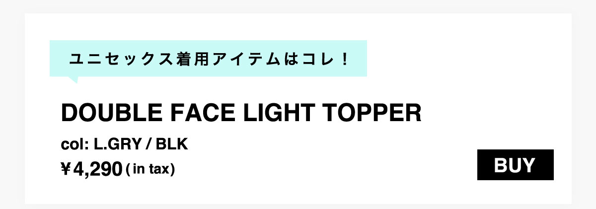 DOUBLE FACE LIGHT TOPPER/ダブルフェイスライトトッパー