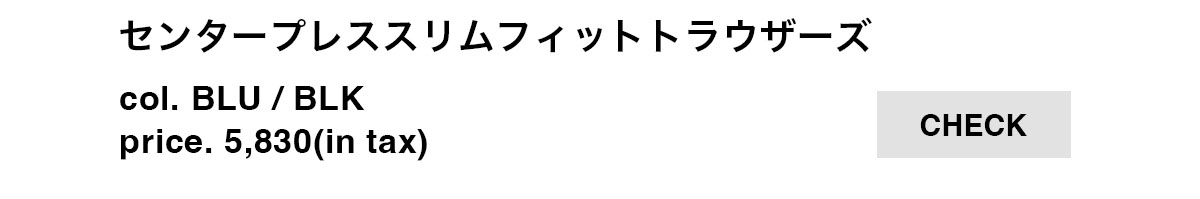 センタープレススリムフィットトラウザーズ