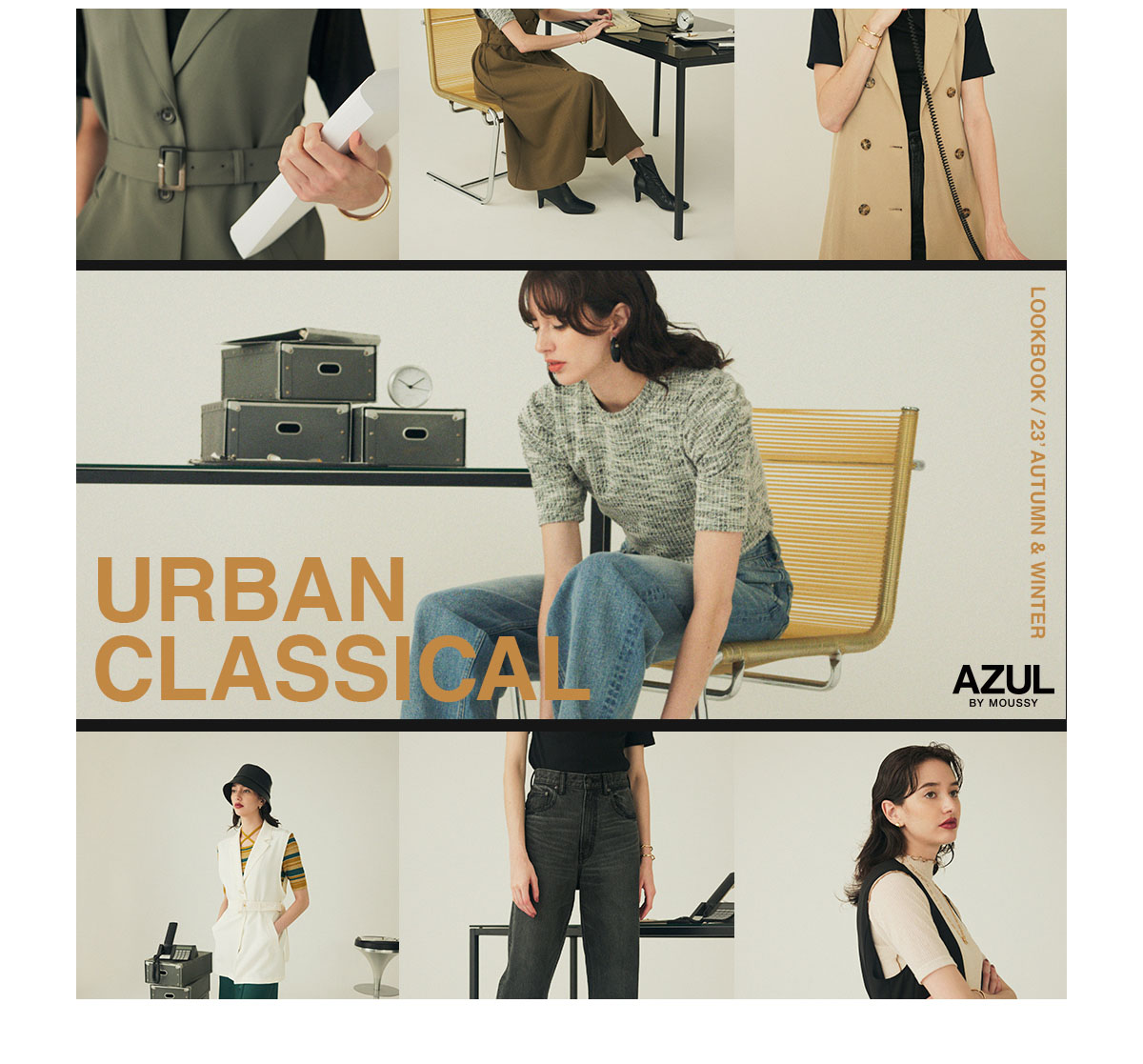 URBAN CLASSICAL　LOOK BOOK／23’ AUTUMN＆ WINTER for WOMEN／AZUL BY MOUSSY