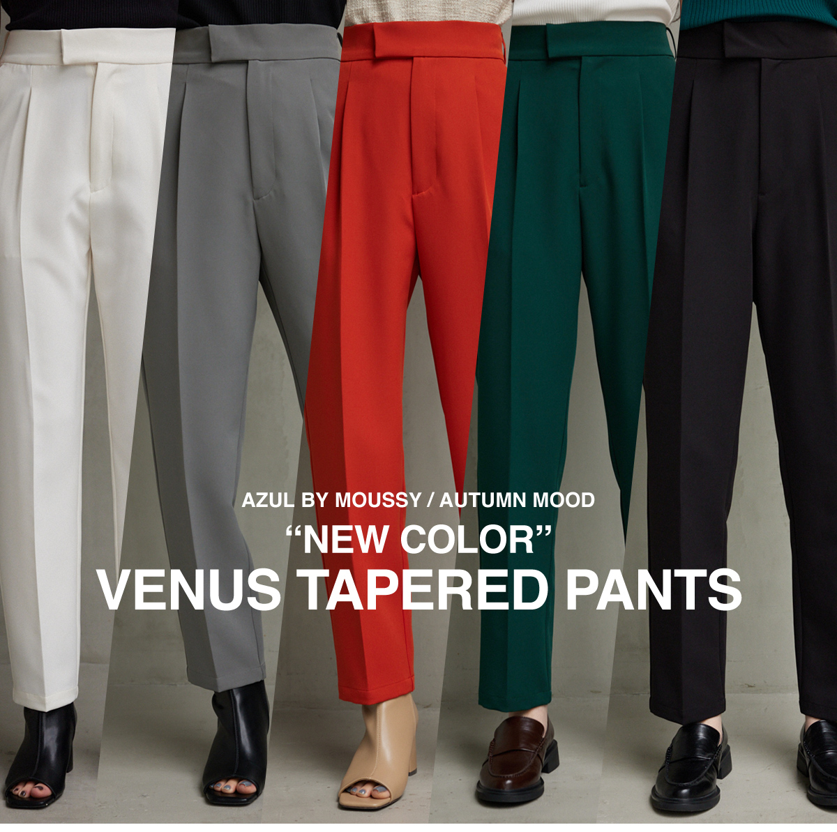 AZUL BY MOUSSY / AUTUMN MOOD [NEW COLOR] VENUS TAPERED PANTS