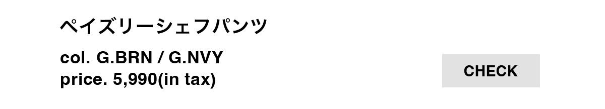 ペイズリーシェフパンツ