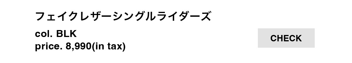 フェイクレザーシングルライダースジャケット