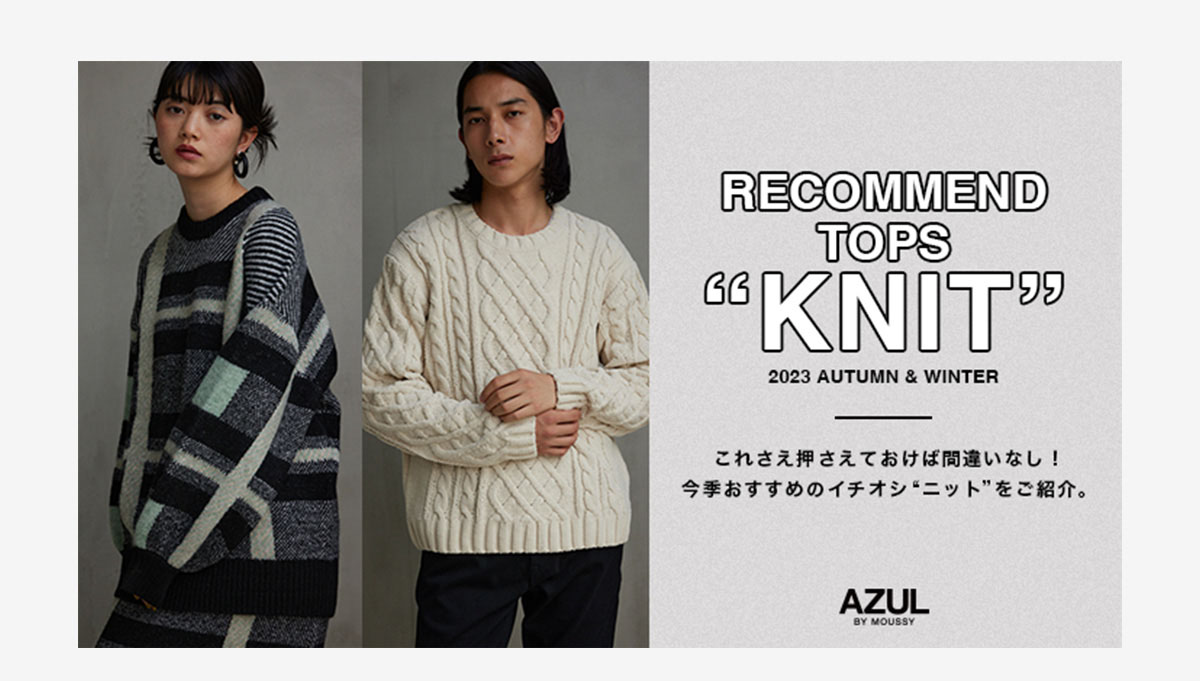 RECOMMEND TOPS ”KNIT” 2023 AUTUMN & WINTTER