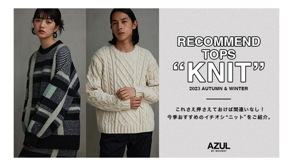 RECOMMEND TOPS ”KNIT” 2023 AUTUMN & WINTTER
