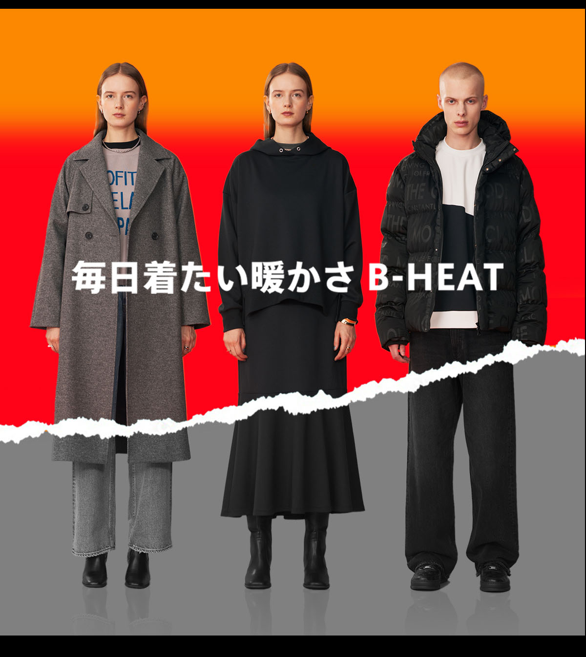 毎日着たい暖かさ B-HEAT