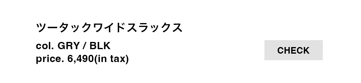 ツータックワイドスラックス