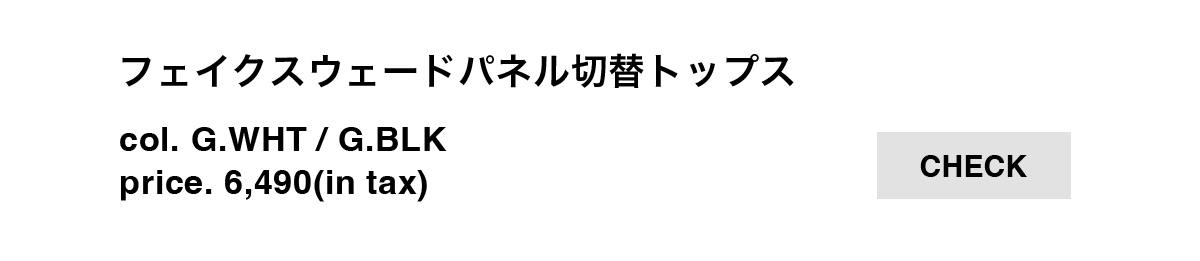 フェイクスウェードパネル切替トップス