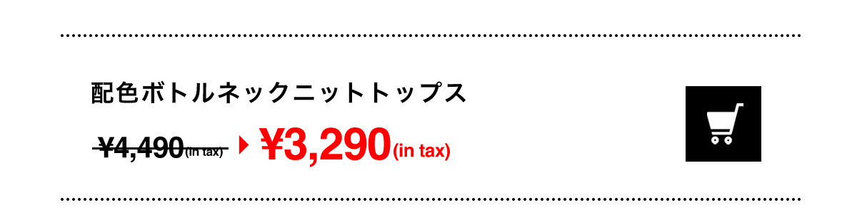 配色ボトルネックニットトップス