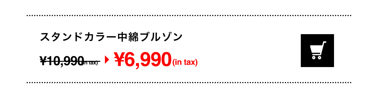 スタンドカラー中綿ブルゾン