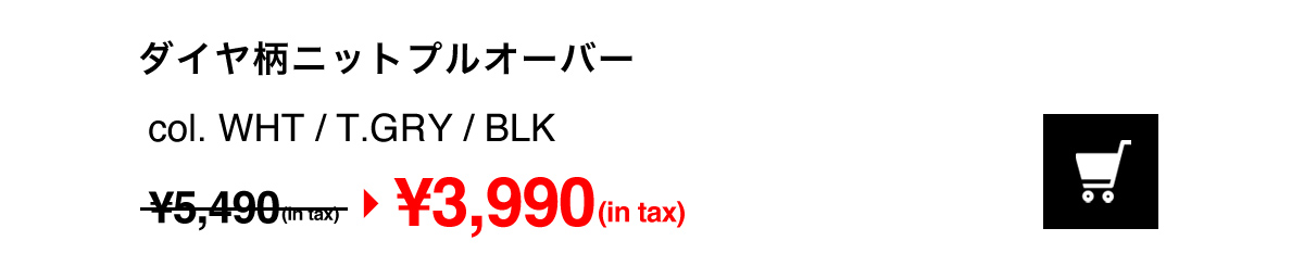 ダイヤ柄ニットプルオーバー