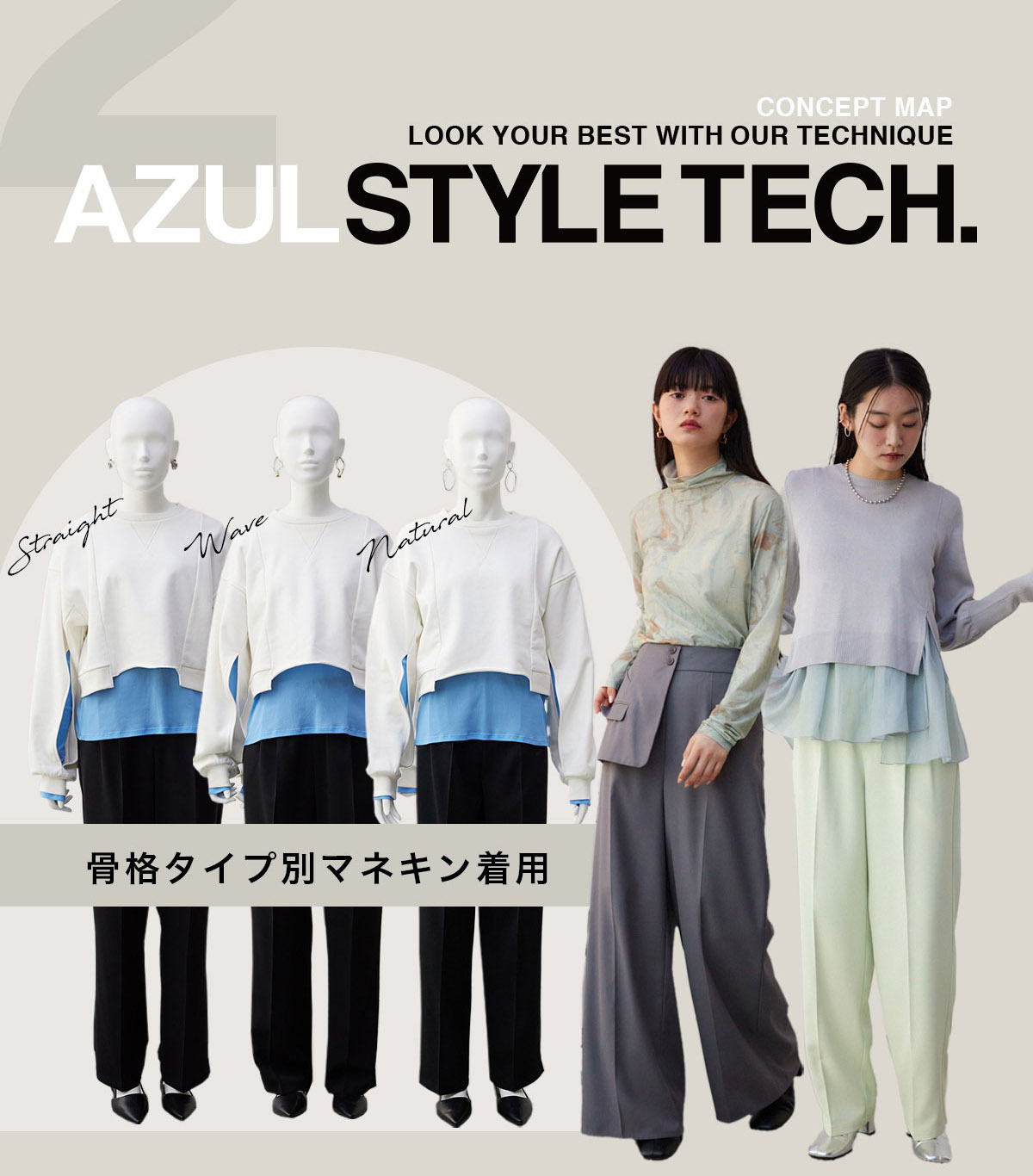 LOOK YOUR BEST WITH OUR TECHNIQUE AZUL STYLE TECH．2 for WOMEN
