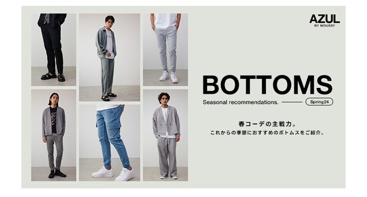 BOTTOMS Seasonal recommendations．Spring24