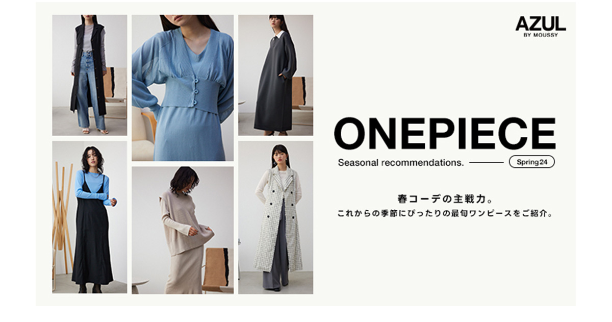 ONEPIECE Seasonal recommendations．Spring24