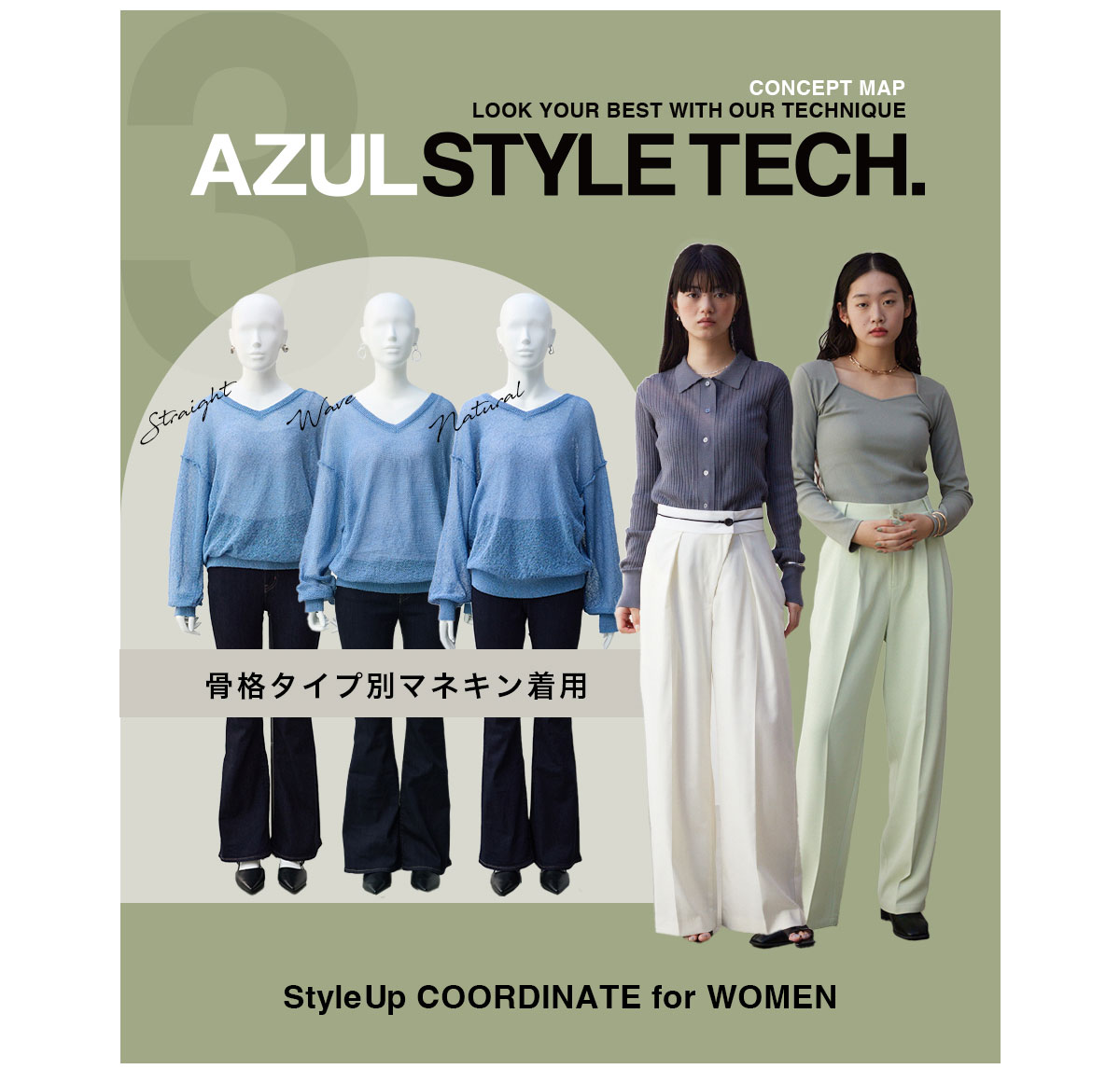 LOOK YOUR BEST WITH OUR TECHNIQUE AZUL STYLE TECH．3 for WOMEN