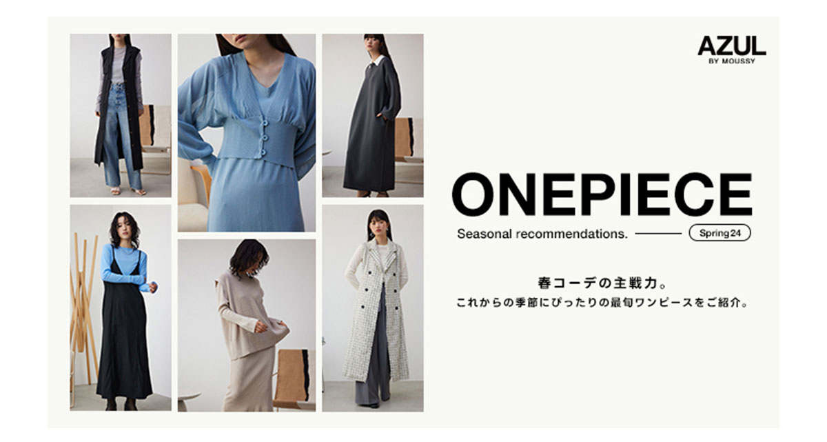 ONEPIECE Seasonal recommendations．Spring24