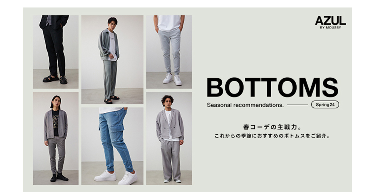 BOTTOMS Seasonal recommendations．Spring24