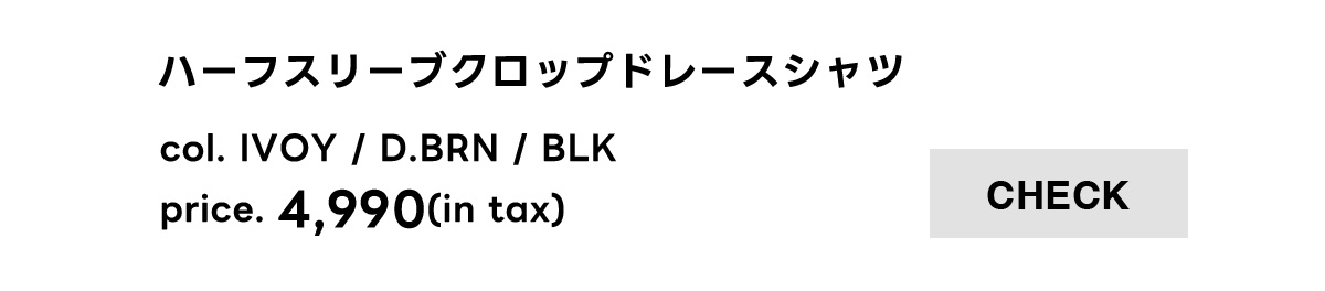 ハーフスリーブクロップドレースシャツ