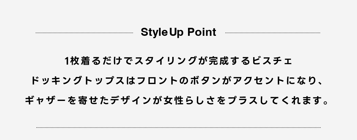 ギャザービスチェレイヤードトップス