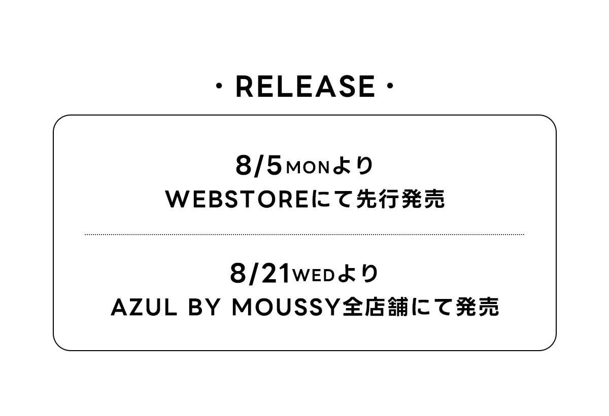 RELEASE／8/5 MONより WEBSTOREにて先行発売／8/21WEDより AZUL BY MOUSSY全店舗にて発売