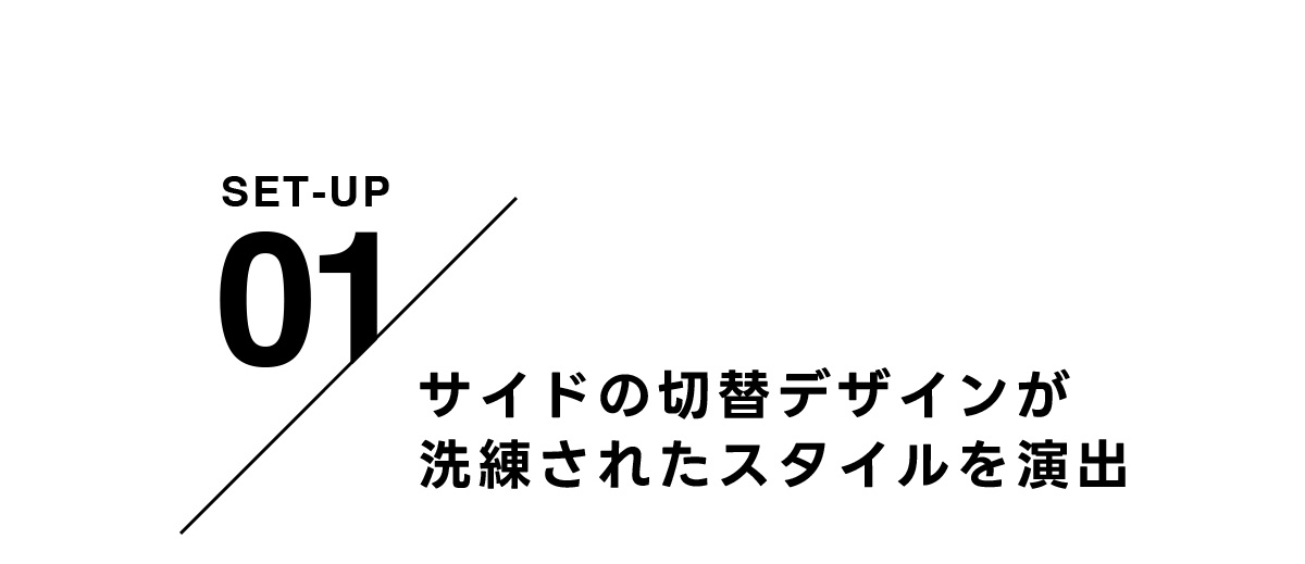 スウィッチングジャージートップス