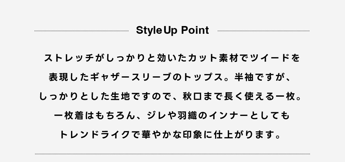 カットツイード袖ギャザートップス