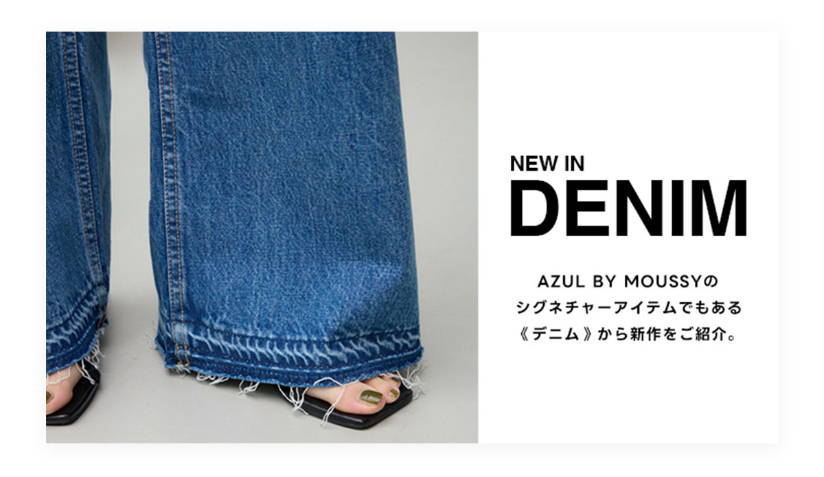 NEW IN DENIM