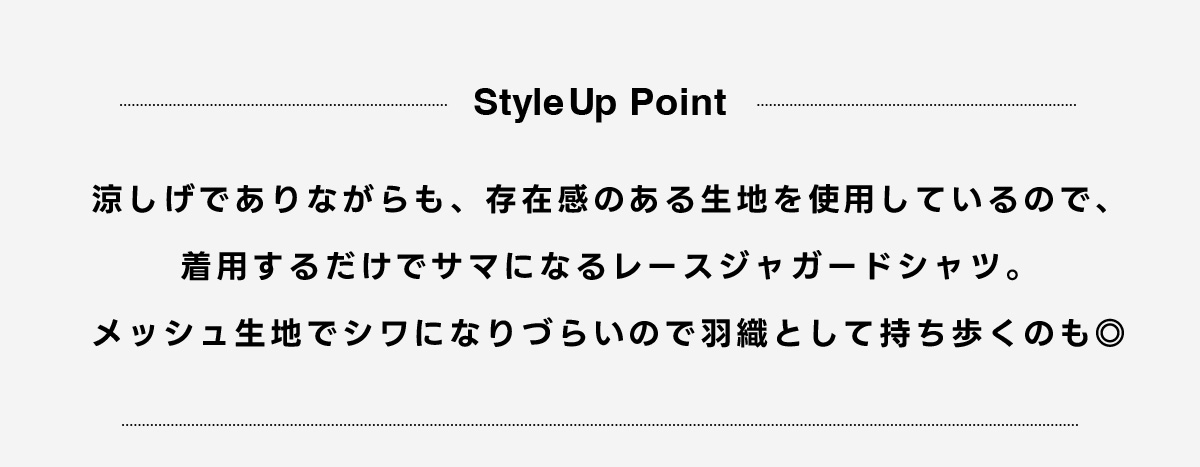 メッシュ開襟長袖シャツ