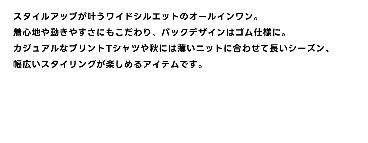 デニムベアワイドオールインワン