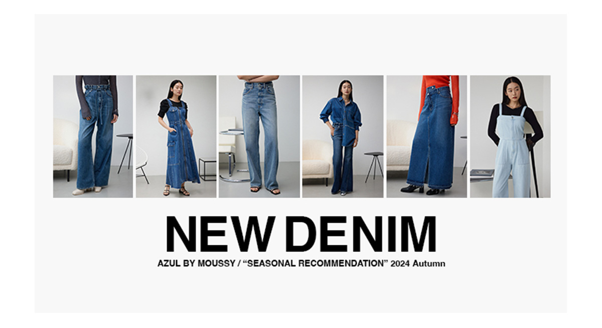 NEW DENIM ”SEASONAL RECOMMENDATION” 2024 Autumn