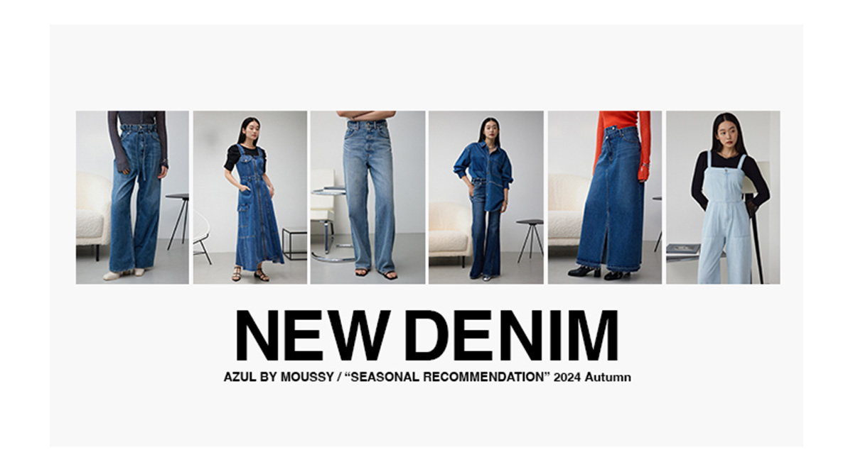 NEW DENIM ”SEASONAL RECOMMENDATION” 2024 Autumn