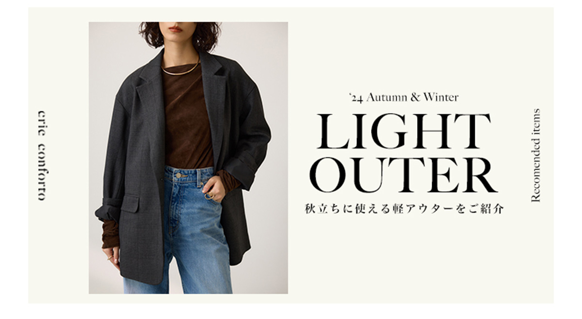 LIGHT OUTER