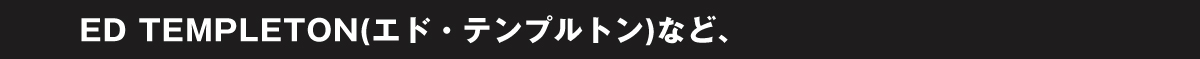 ED TEMPLETON (エドテンプルトン)など、