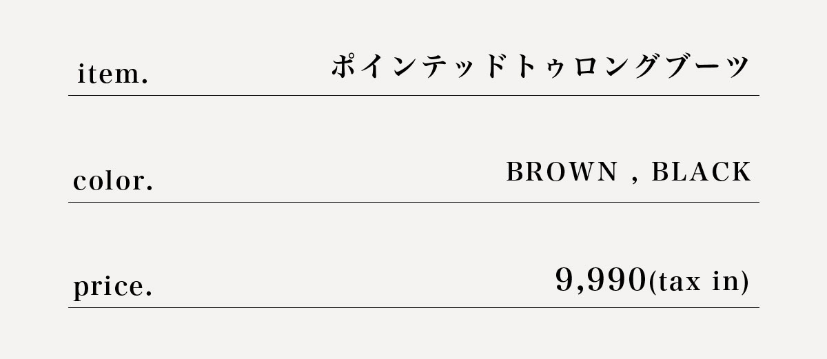 【crie conforto】ポインテッドトゥロングブーツ