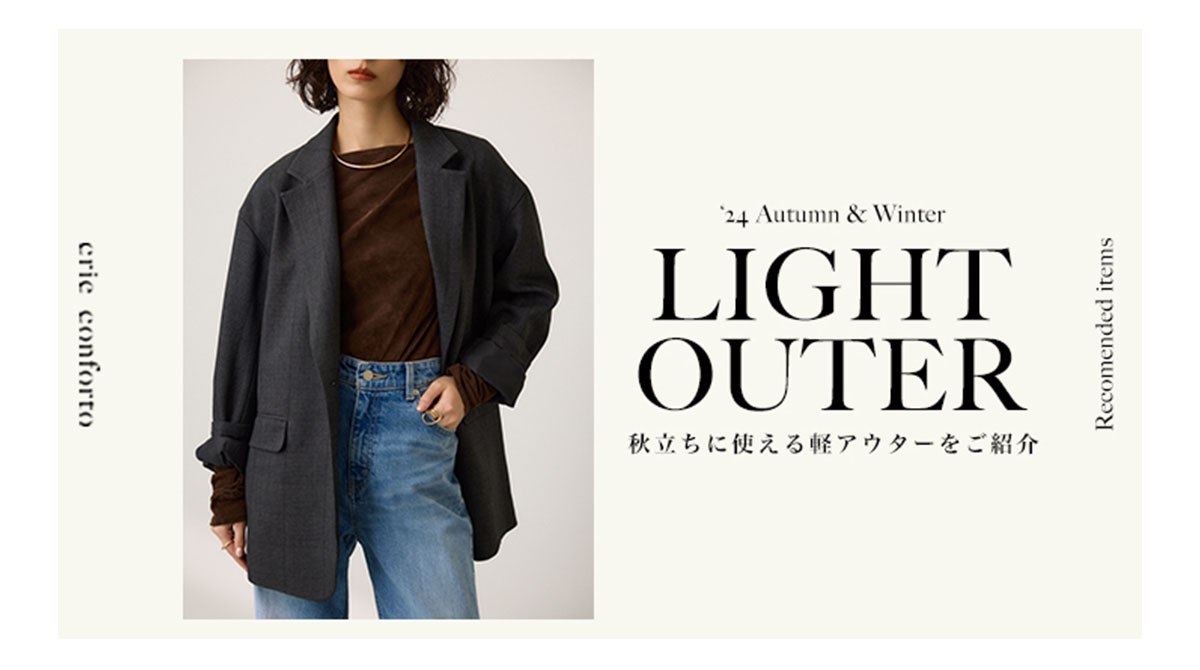 LIGHT OUTER