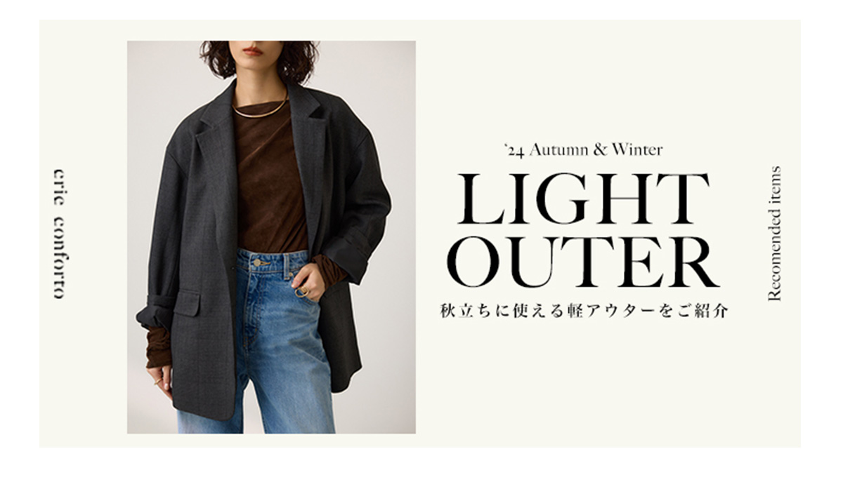 LIGHT OUTER